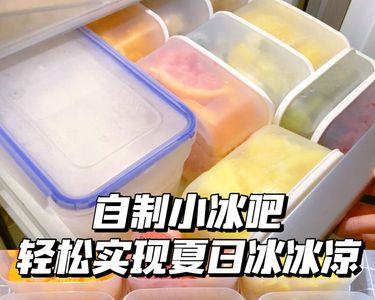 把水果冻成冰块会坏吗