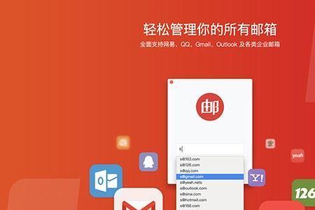 网易云邮箱登录入口