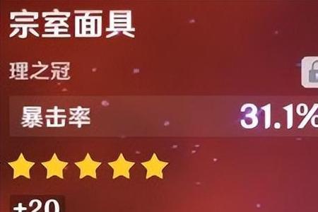 原神怎么看满命