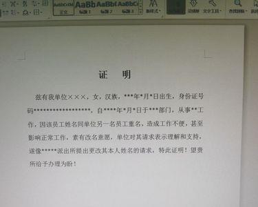 改名十大理由