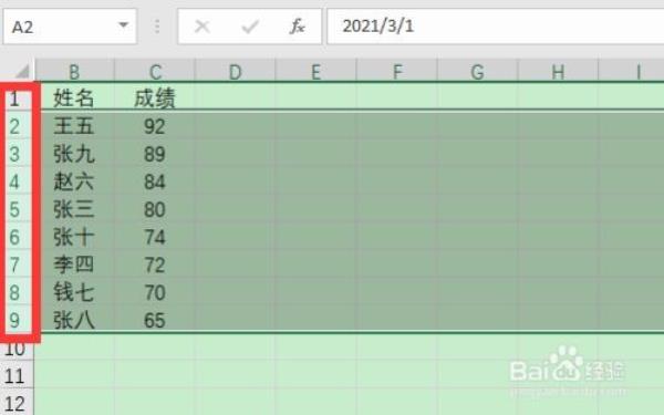 excel行距20磅怎么设置