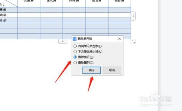 表格不能选中单元格是什么原因