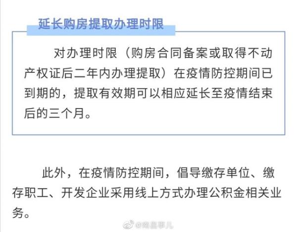 哈尔滨租房提取公积金一年几次