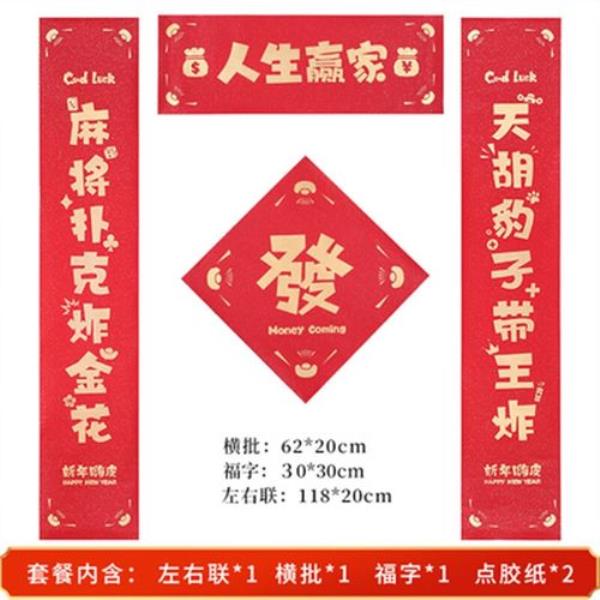 饭店对联长联