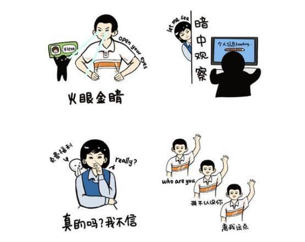 你很安全 暗语