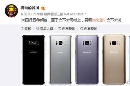 三星s8+详细配置参数