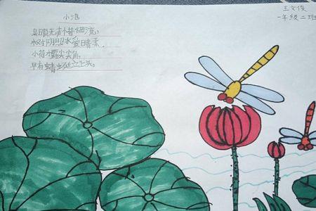 一年级画的古诗中无是什么意思