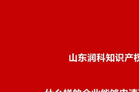 技术产权是啥意思