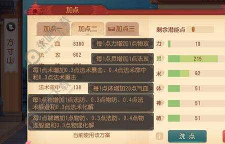 梦幻西游哪个门派可以解方寸封
