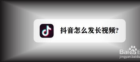 抖音可以发8k视频吗