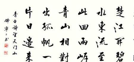 望天门山中写出山势雄险的诗句