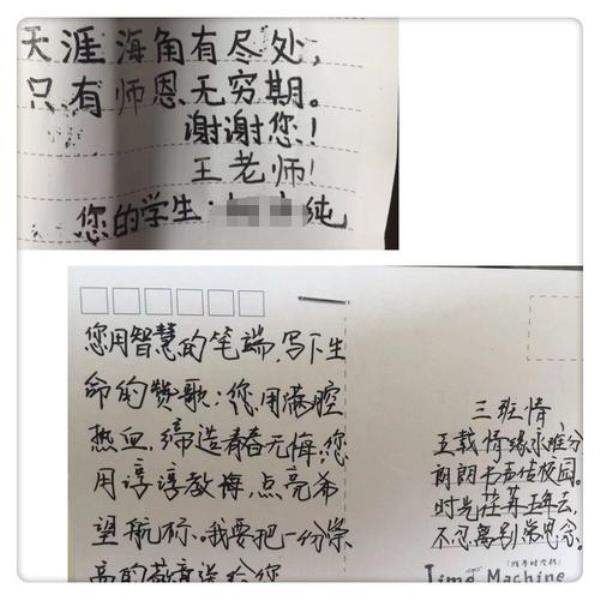 永念师恩什么意思