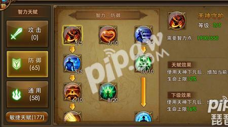 80级法师天赋加点推荐