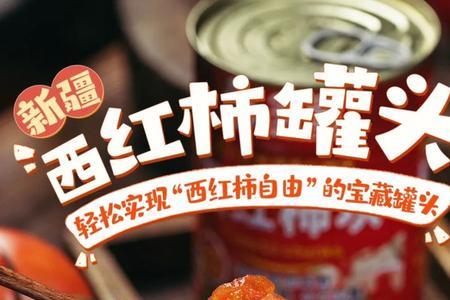 番茄酱是深红的好还是浅红