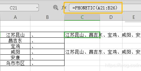phonetic函数的用法