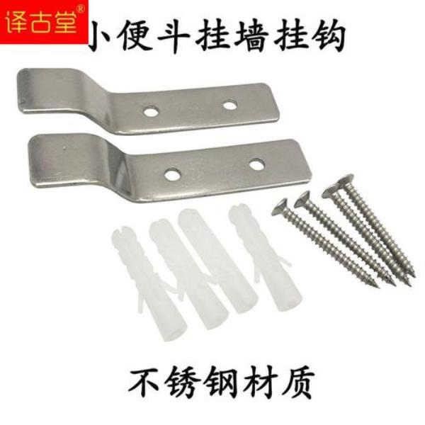 小便斗挂钩如何使用