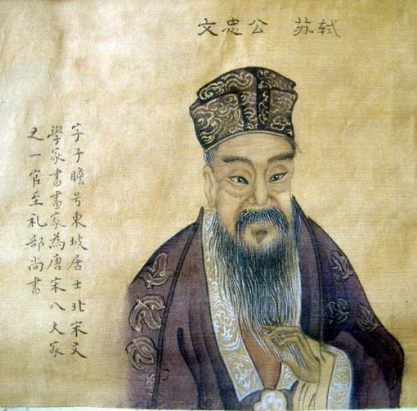 苏轼的八股文