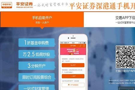 手机建设银行证券开户怎么开