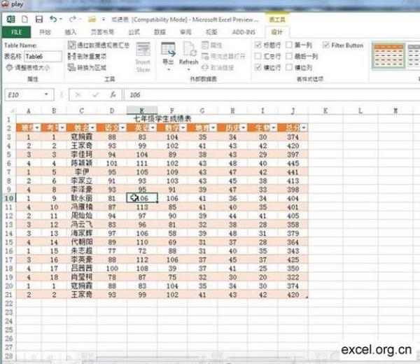 表格数字颜色设置方法
