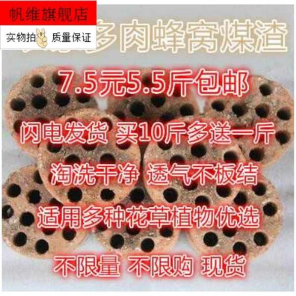 蜂窝煤的煤渣可以用来种菜吗
