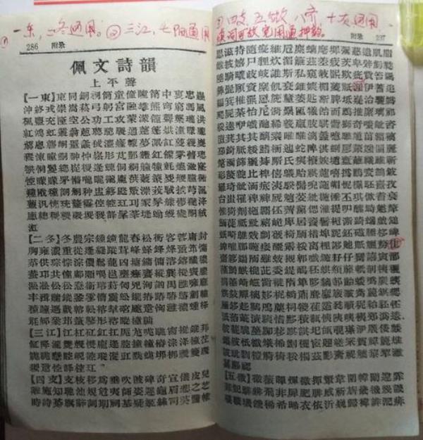 绵字在平水韵是哪个韵部