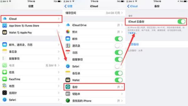 icloud被别人登了怎么办