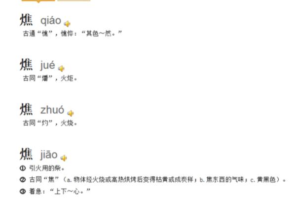 璟字后面加个火字旁的字