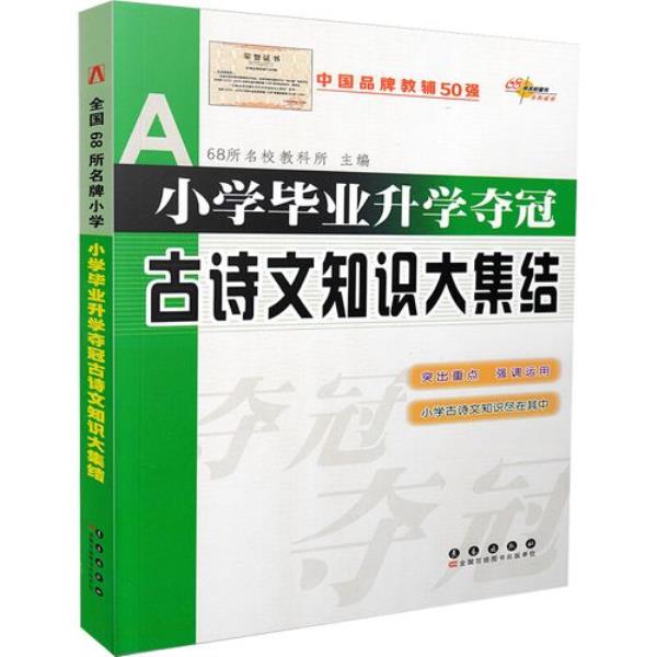 初中毕业可引用的古诗
