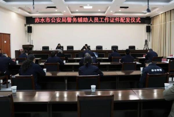警务辅助人员数字证书管理办法