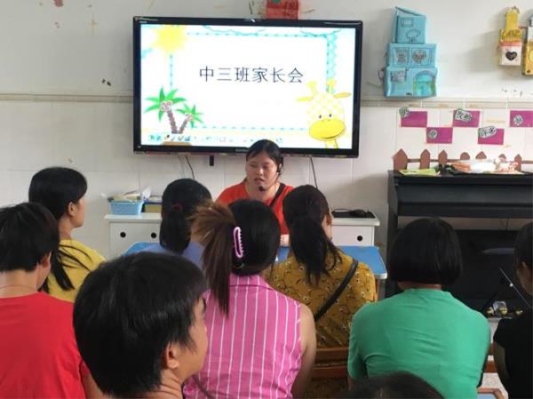 幼儿园家长会的理念