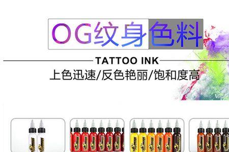 纹身色料金色怎么调