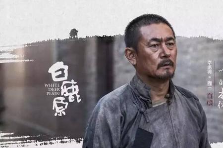 白鹿原原著各个人物的结局