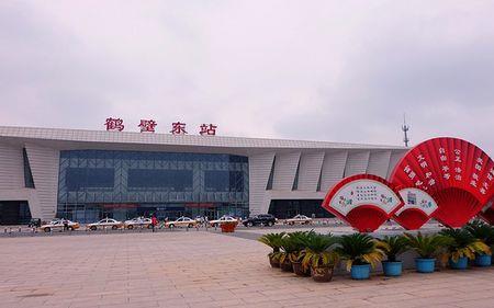 鹤壁站距离鹤壁东站有多远