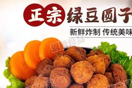 绿豆丸子摆摊做法