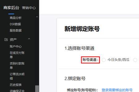 抖店为什么没有账号管理