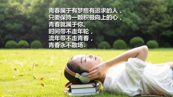 不负青春不负自己什么意思