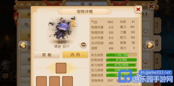 梦幻血攻宝宝内丹选择