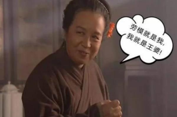 水浒传王婆口语化的语言描写