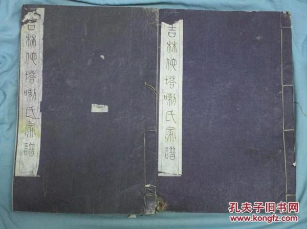 满族桓氏是贵族吗