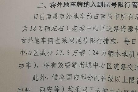 南昌西一环限外地牌么