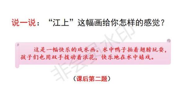 童年的水墨画句式是什么