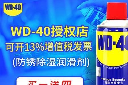 WD40除锈剂有毒吗