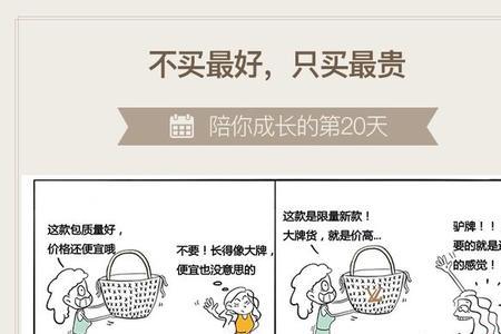 羽翼效应的本质