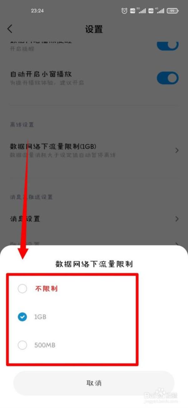 别人看你视频可以获得流量吗