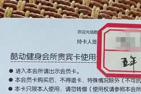 格林豪泰铂金卡有效期是多久