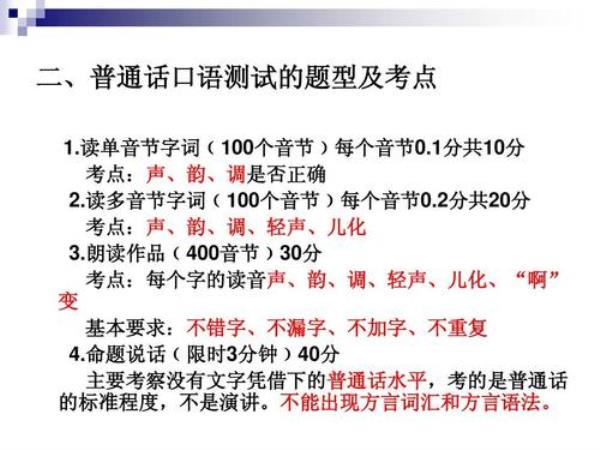 合同在普通话里是必读轻声吗