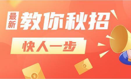 邮政秋招初筛结果什么时候出