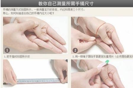 手链的松紧度多少合适