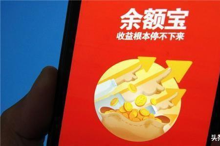 有使用中的余额宝服务无法注销