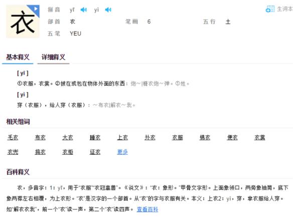 复的部首是什么